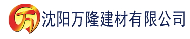 沈阳秋霞电影院y建材有限公司_沈阳轻质石膏厂家抹灰_沈阳石膏自流平生产厂家_沈阳砌筑砂浆厂家